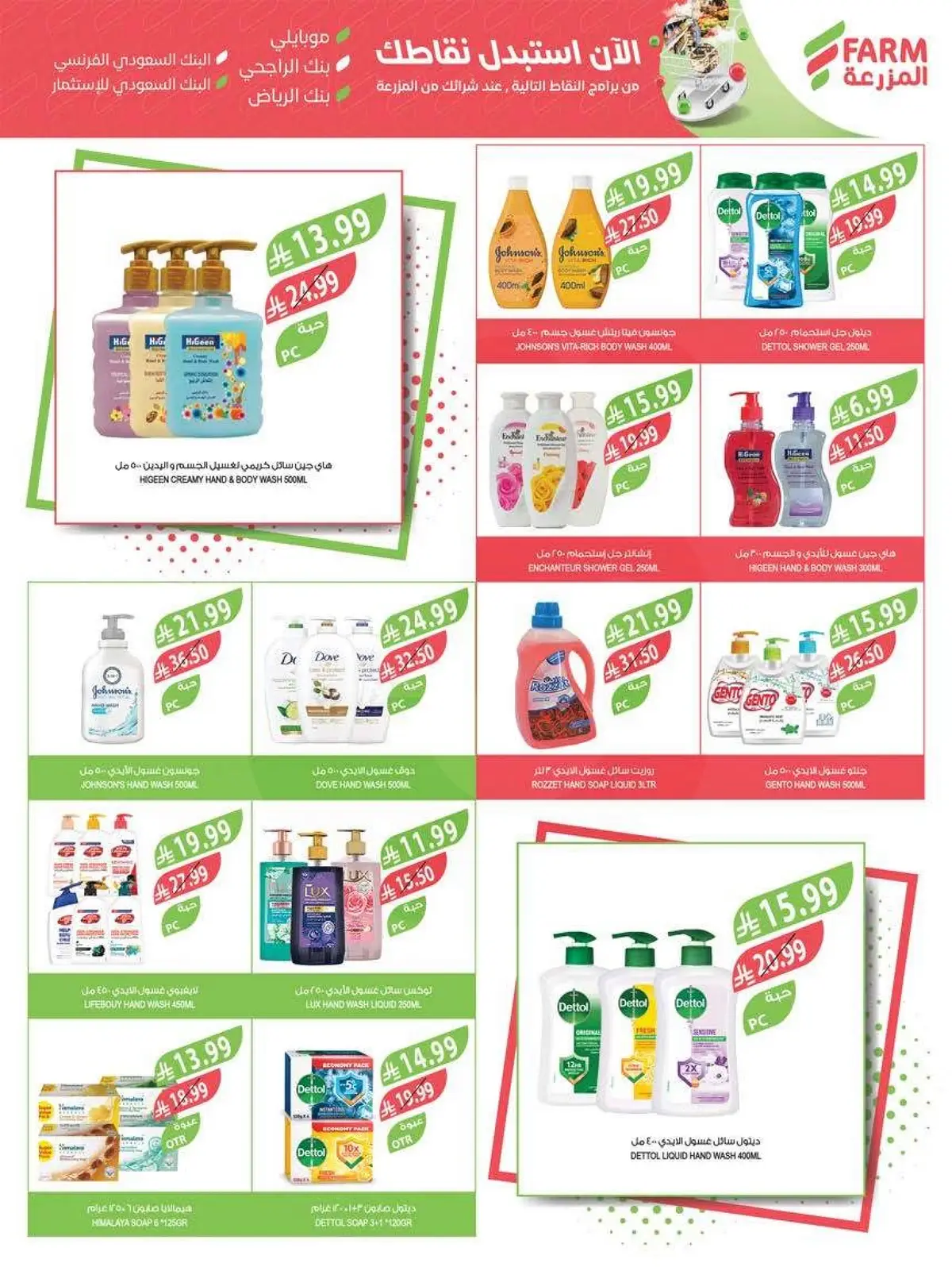 Summer Deals - Page 58
