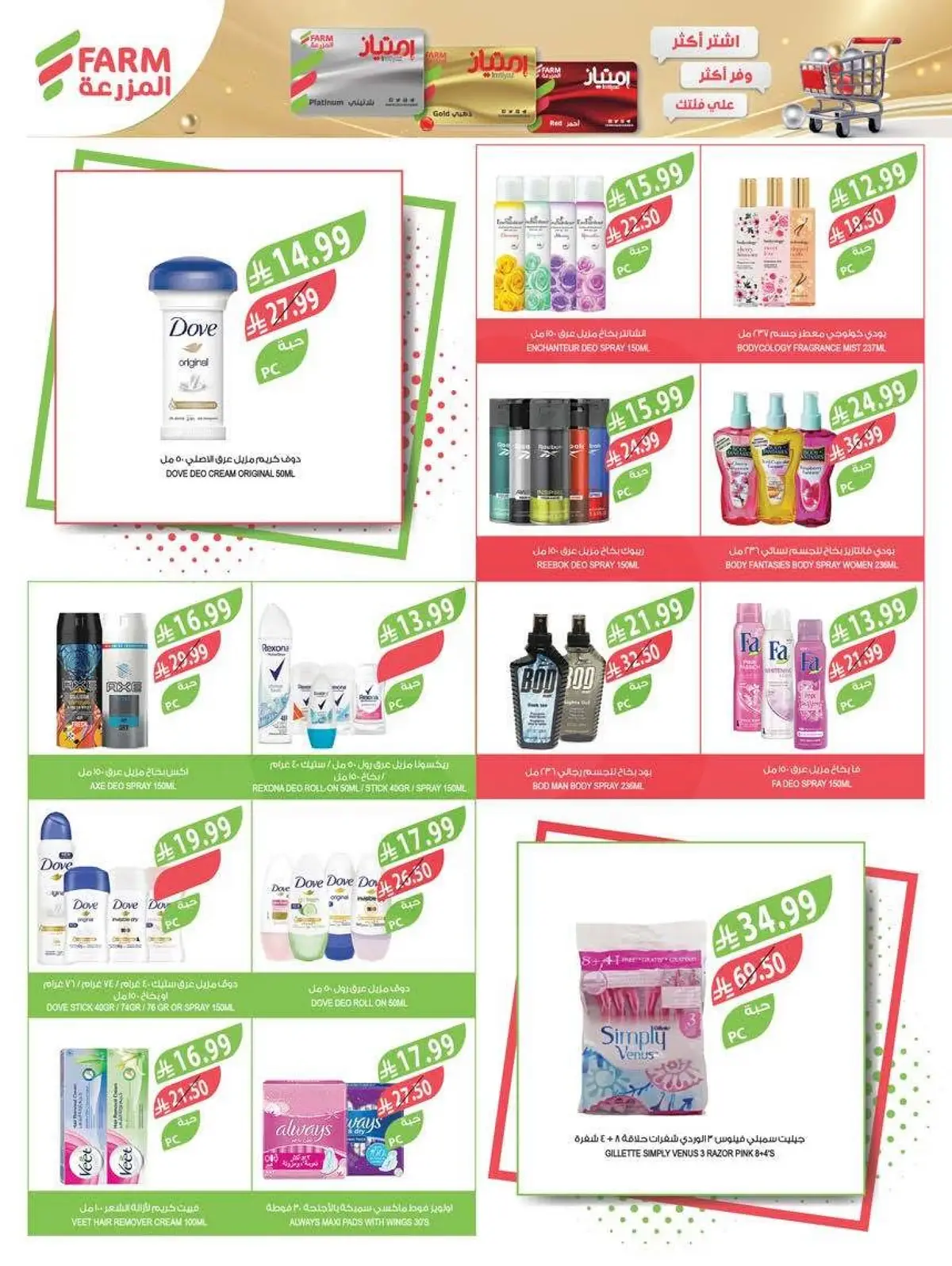 Summer Deals - Page 59