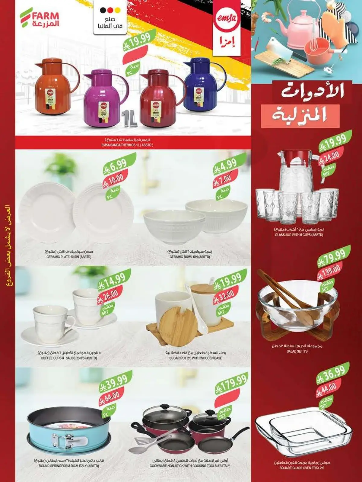 Summer Deals - Page 62