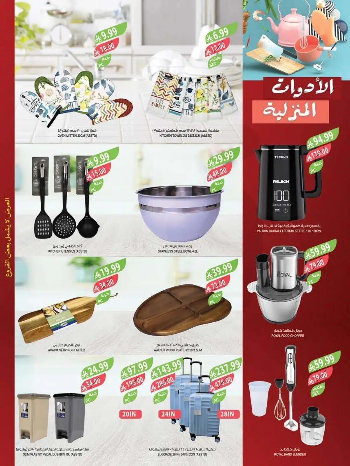 Summer Deals - Page 63