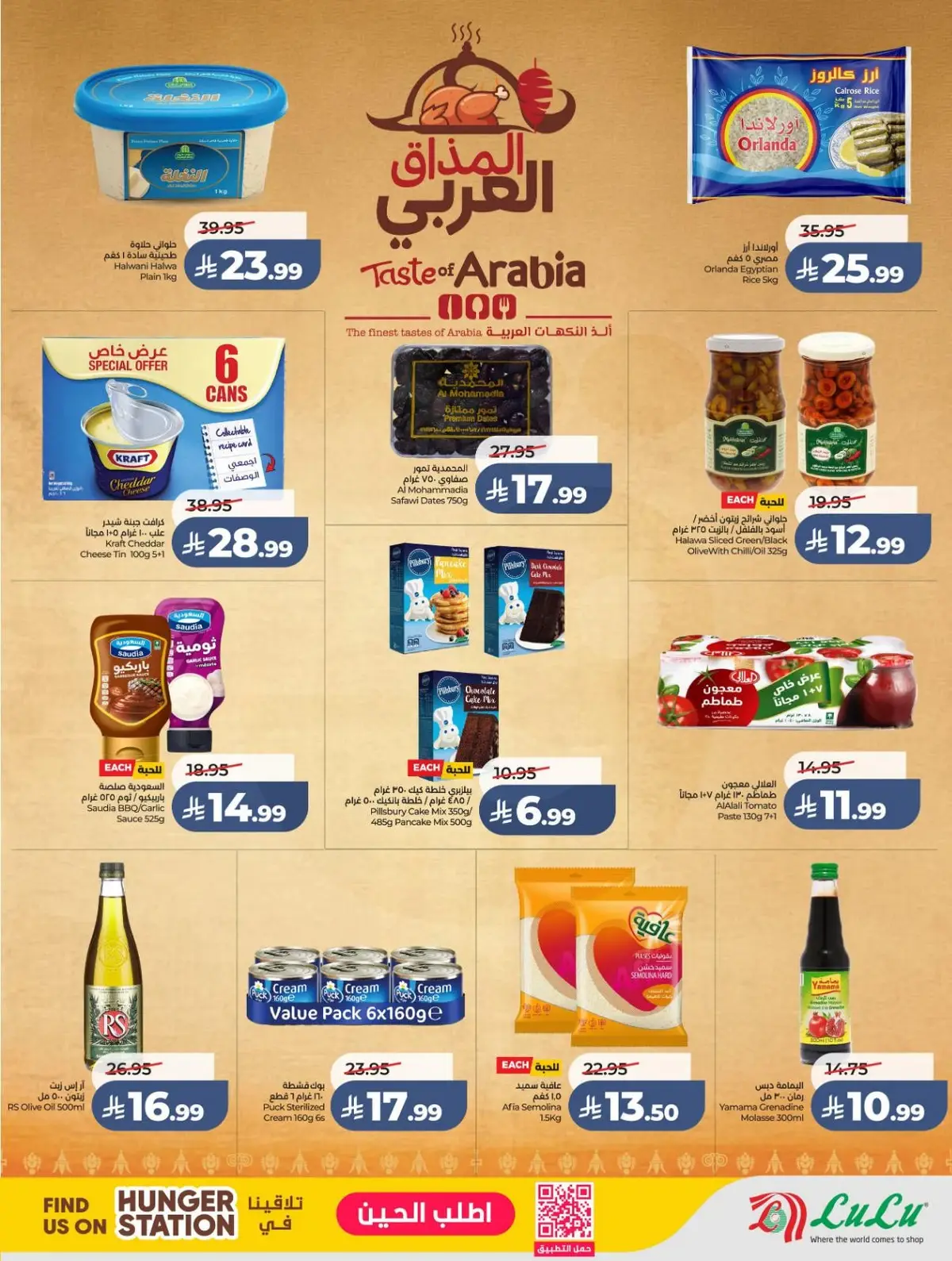 عروض الصيف - صفحة 14