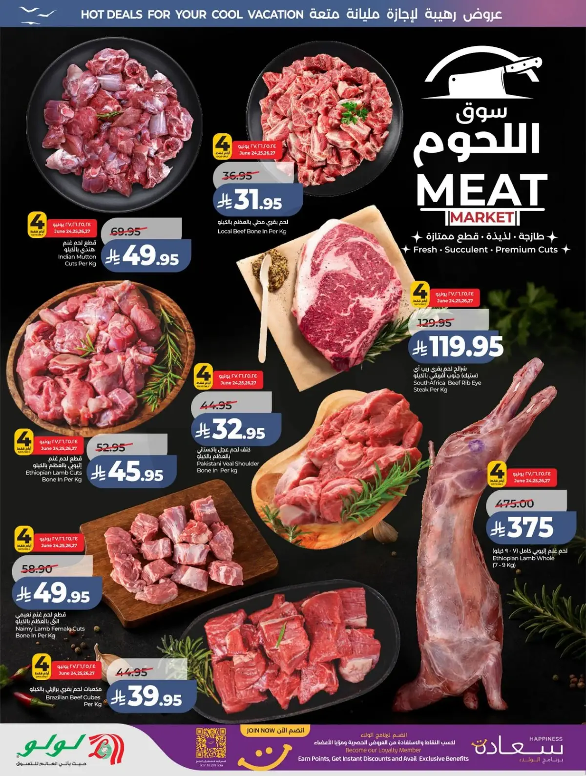 عروض الصيف - صفحة 34