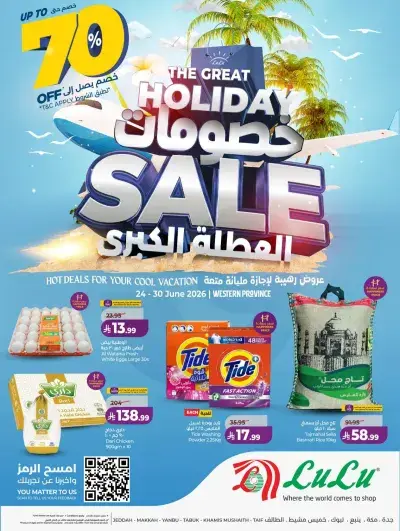 Summer Deals