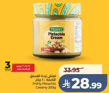 Freshly Pistachio Cream 200g