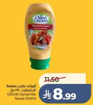 Orient Gardens Dynamite Sauce 340ml