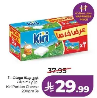 كيري جبنه مريعات 200 جرام