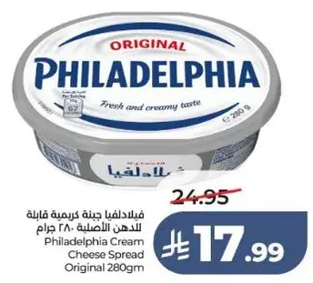 Philadelphia Cream Cheese Original 280g