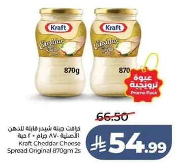 Kraft Cheddar Cheese Spread Original 870g 2s