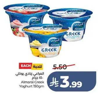 Almarai Greek Yoghurt 150g