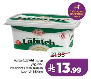 President Fresh Turkish Labneh 550gm