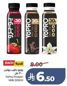 يو برو حليب بروتين 300 مل