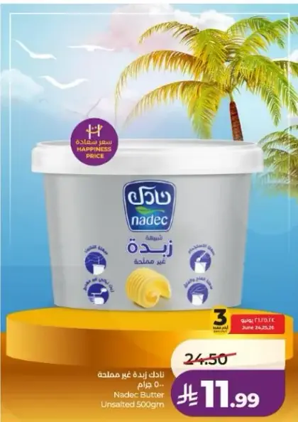 Nadec Unsalted Butter 500g