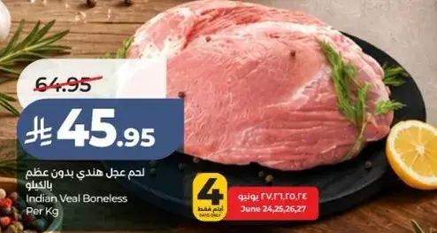 Indian Veal Boneless Per Kg