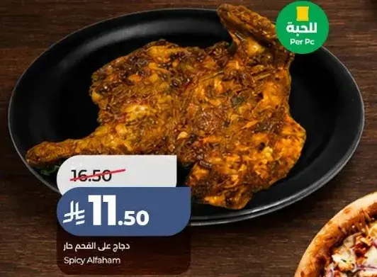 دجاج علي الفحم حار