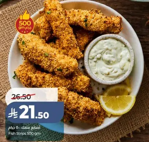 Fish Strips 500 gm