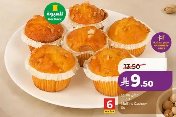 Muffins with cashew nuts, 6 pieces.