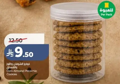 Oats Almond Pistachio Cookies.