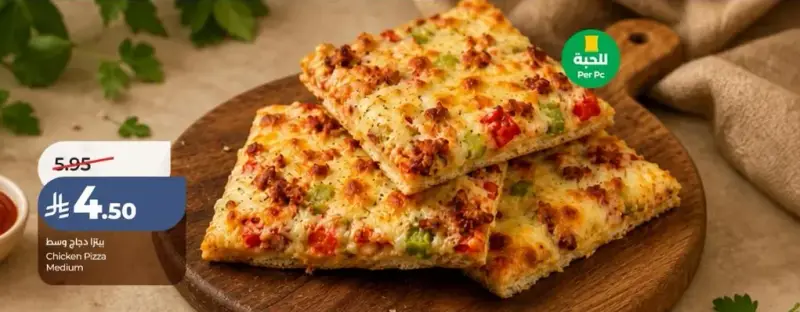 Chicken Pizza Medium Per Pc