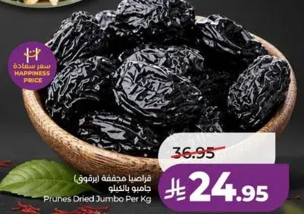 Prunes Dried Jumbo Per Kg