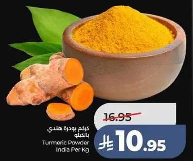 كركم بودره هندي بالكيلو