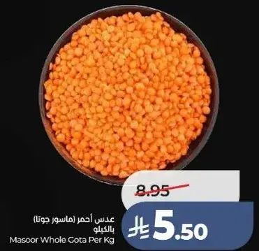 Masoor Whole Gota Per Kg