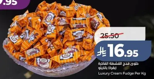 Luxury Cream Fudge Per Kg