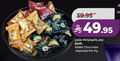 Wafer Chocolate Assorted Per Kg