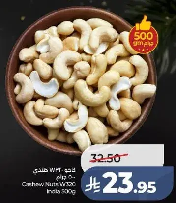 Cashew Nuts W320 India 500g
