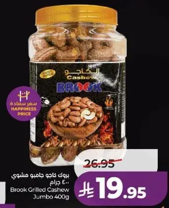 Brook Grilled Cashew Jumbo 400g