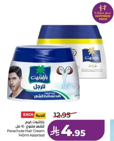 Parachute Hair Cream 140ml Assorted