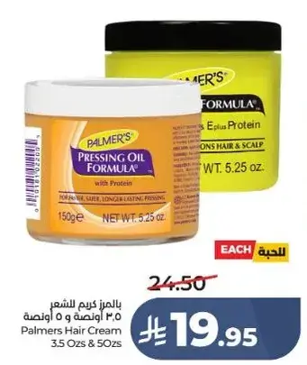 Palmers Hair Cream 150g
