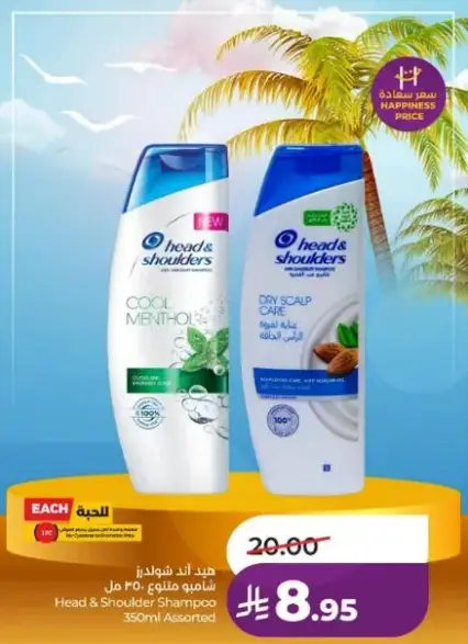 Head & Shoulders Shampoo 350ml Assorted
