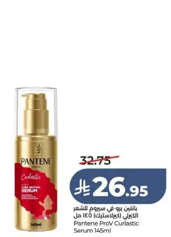 Pantene ProV Curlastic Serum 145ml