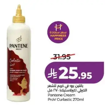 Pantene ProV Curlastic Cream 270ml