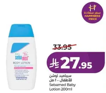 Sebamed Baby Lotion 200ml