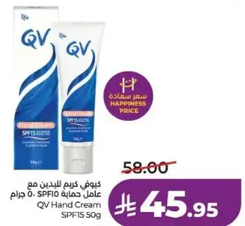 QV Hand Cream SPF15 50g