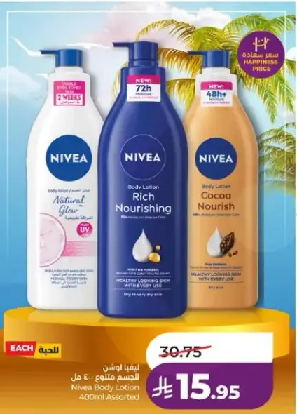 Nivea Body Lotion Assorted 400ml
