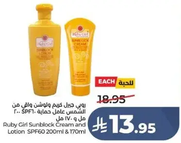 Ruby Girl Sunblock Cream and Lotion SPF60 200ml and 170ml