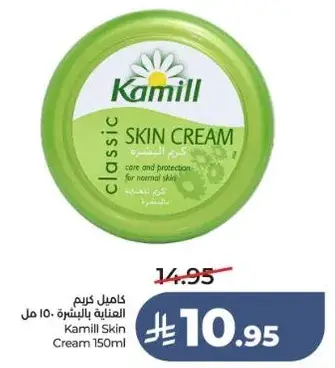 Kamill Skin Cream 150ml