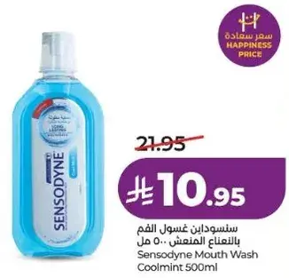 Sensodyne Mouth Wash Coolmint 500ml