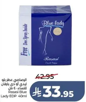الاصطناعي عطر بلو ليدي او دي بارفان للنساء 40 مل