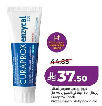 Curaprox Tooth Paste Enzycal 75ml