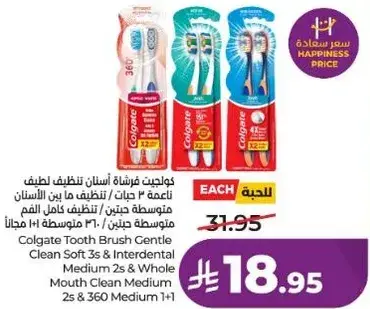 Colgate Tooth Brush Gentle Clean Soft 2s & Interdental Medium 2s