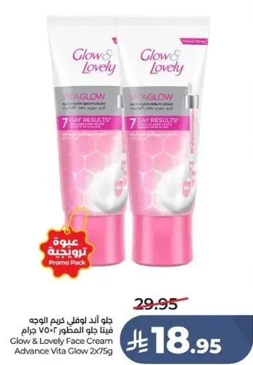 Glow & Lovely Face Cream Vita Glow 2x75g