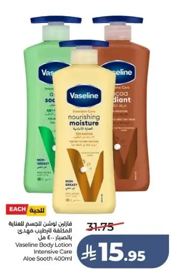 Vaseline Body Lotion Intensive Care 400ml
