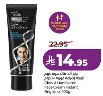 Glow & Handsome Face Cream 100g
