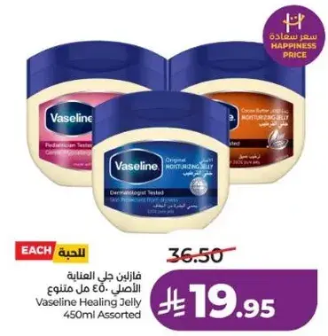 Vaseline Healing Jelly 450ml Assorted