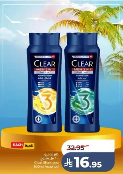 Clear Men 3 in 1 Shampoo 600ml Assorted