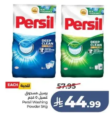 Persil Washing Powder 5Kg
