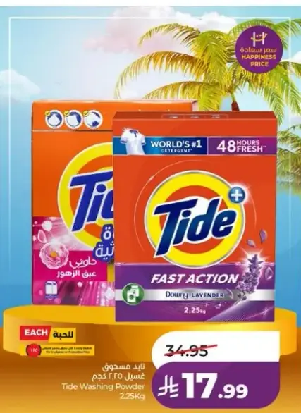 Tide Washing Powder 2.25Kg